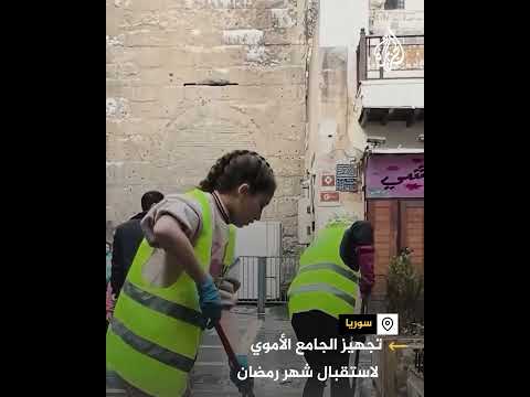 شاهد | تجهيز الجامع الأموي لاستقبال شهر رمضان