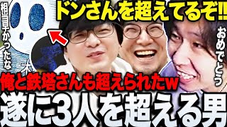 【マイクラ】マイクラ知識で爆速で三人称を超えてしまった標準に驚くマイクラまとめwww【三人称/ドンピシャ/ぺちゃんこ/鉄塔/標準/えれぷろ/マインクラフト/切り抜き】