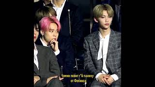 чимин запал на феликса #bts #straykids #jimin #felix