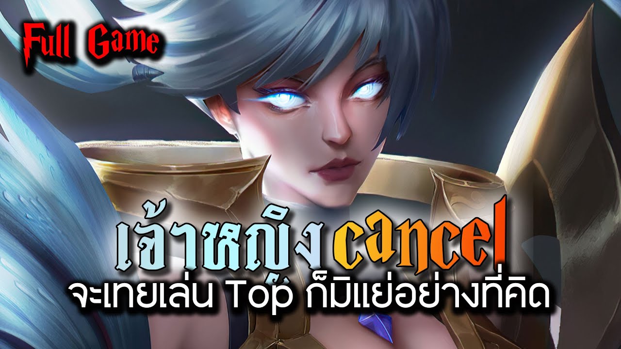 riven-cancel-animation-l-full-game-youtube