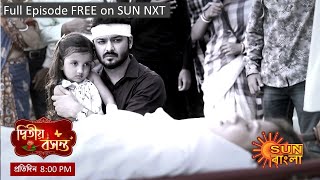 Dwitiyo Basanta | Episodic Promo | 20 Dec 2023 | New Serial | Sun Bangla