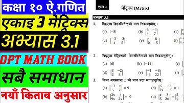 Class 10 Opt math | Chapter 3 exercise 3.1 | Optional math in nepali |