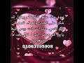 اجمل رساله من الحبيب عشق لا ينتهي روح بتناديكي عنده اشتياق شديد واحتياج ليكي رهيب مش فاهم اجمل رساله من الحبيب عشق لا ينتهي روح بتناديكي عنده اشتياق شديد واحتياج ليكي رهيب مش فاهم