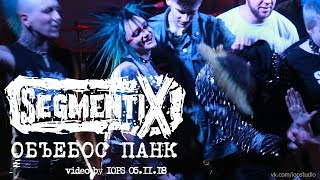 Segmentix Объебос Панк Live 05.11.18 Punk Generator Fest 7