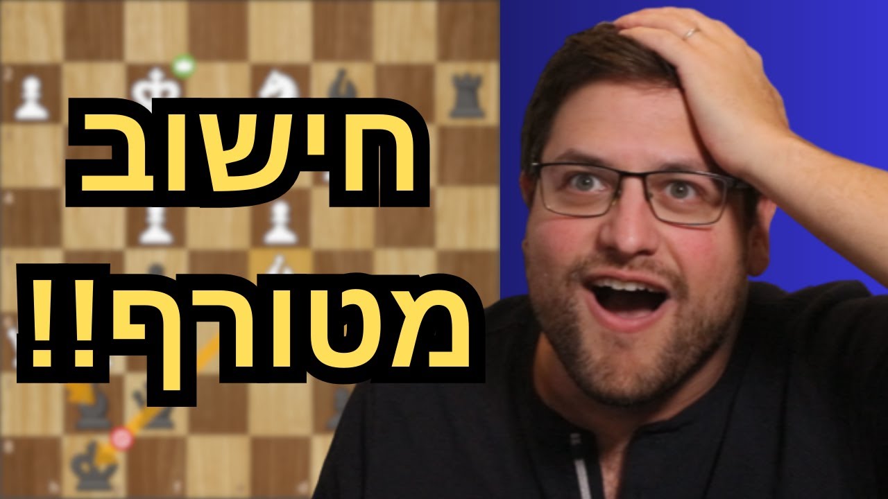 האם אצליח להגיע ל־2200 בשחמט?? וחישוב מדהים ששיחקו מולי!