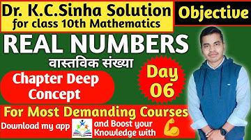 Dr. K.C. Sinha Solution Real Numbers Class 10 Maths | वास्तविक संख्याएँ | MCQ questions