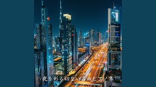 月の光