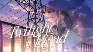 【MV】Twilight Road／戌亥とこ