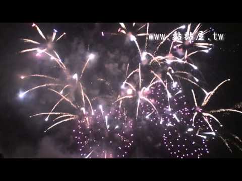 2011高雄燈會開幕環港煙火秀(HD)from黏黏屋健康廚坊