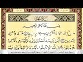 تحفيظ سورة النمل كل صفحة مكررة 5 مرات للحفظ والمراجعة والتثبيت سعد الغامدي Surah تحفيظ سورة النمل كل صفحة مكررة 5 مرات للحفظ والمراجعة والتثبيت سعد الغامدي Surah