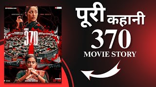 Secret Mission जिसने देश बदल दिया 🔥 | Article 370 | movie audiobook @movieaudiobookhindi 