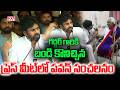 గద్దర్ గారికి బండి కొనిచ్చిన | Pawan kalyan About Gaddar | CVR NEWS