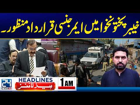 KP Emergency Resolution Approved | 01 AM News Headlines | 24 News HD