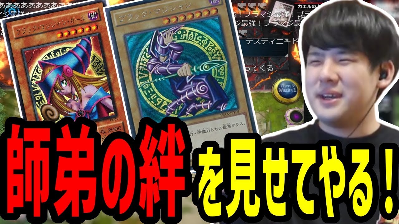 ブラマジデッキで激闘を制するゆゆうた【2023/02/18】