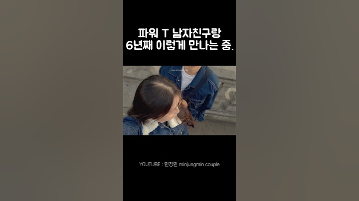 MBTI 극 T 남자친구 반응 #shorts