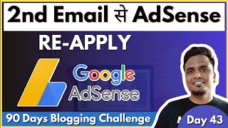 Day 42/90: 2nd Email से AdSense ReApply कर दिया | Resubmit Application for AdSense Approval