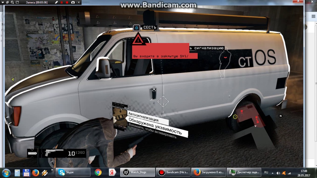 Проходим миссию в игре Watch Dogs 6 миссия 1 Часть