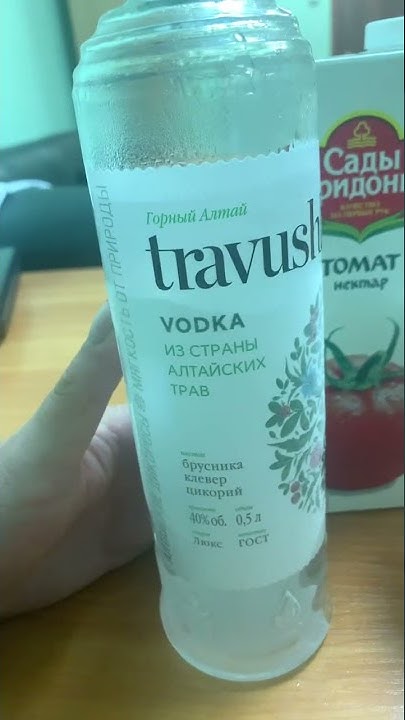 Начинам водку из Алтая - YouTube