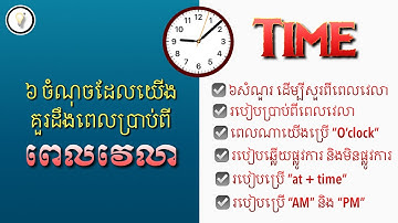 របៀបប្រាប់ពីម៉ោងជាភាសាអង់គ្លេស | How to tell time in English | Easy English With Pada Phy