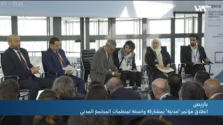 انطلاق مؤتمر مدنية في باريس بمشاركة واسعة لمنظمات المجتمع المدني السورية
