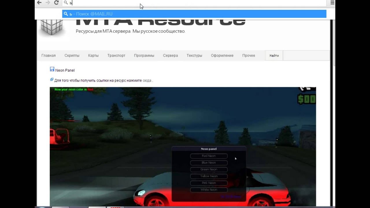 как установить ресурсы скрипты моды на свой МТА сервер