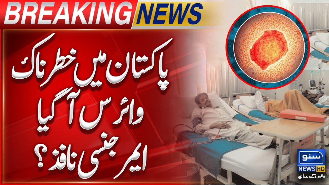 Emergency in Pakistan | Monkeypox Cases Increase | Health Alert Issued