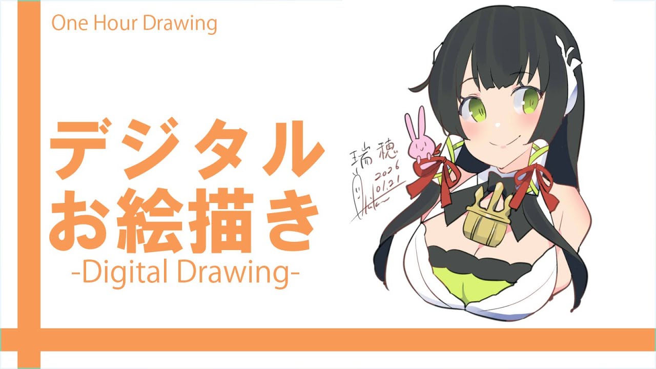 デジタルイラスト描いてみた【艦これ/『みずほちゃ！』】 - YouTube