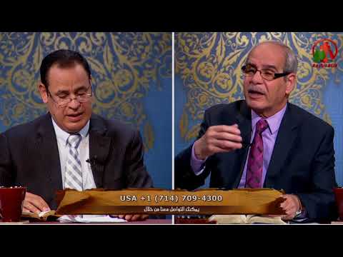 Sons of Abraham – How can we please God? (190) | أولاد إبراهيم – كيف نُرضي الله؟