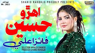 Ahro Haseen - Faiza Ali - New Eid Album - 2023 - SR Production