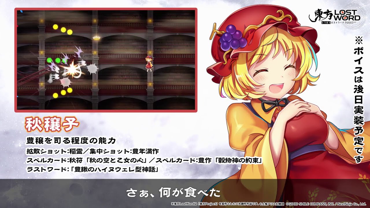 Youtube Video Statistics For 東方lostword 秋穣子紹介動画 Noxinfluencer