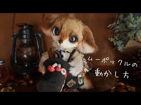 架空空想生物人形 犬？猫？ アートドールハンドメイド(説明欄必読) アートドール犬化妖精