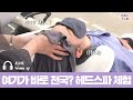 잠오는 영상 머드마스타 헤드스파 ASMR , 힐링 프로젝트!