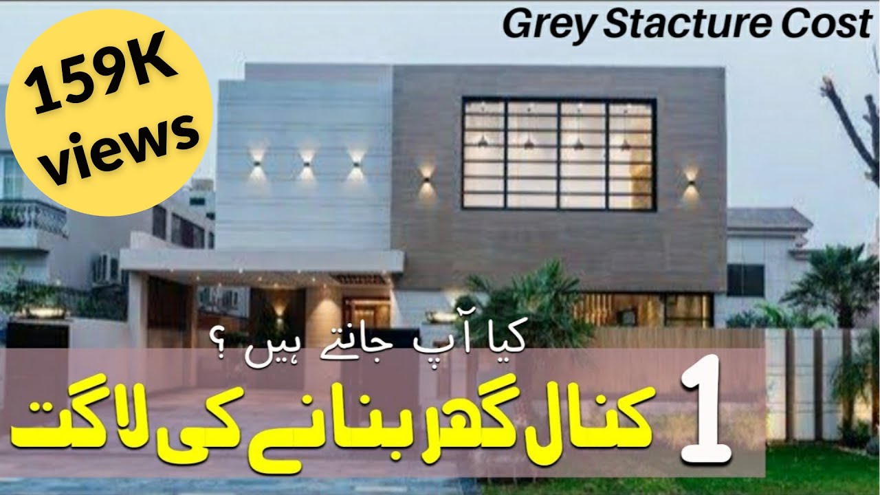 1 Kanal House Grey Structure cost, 20 Marla House A + Category with