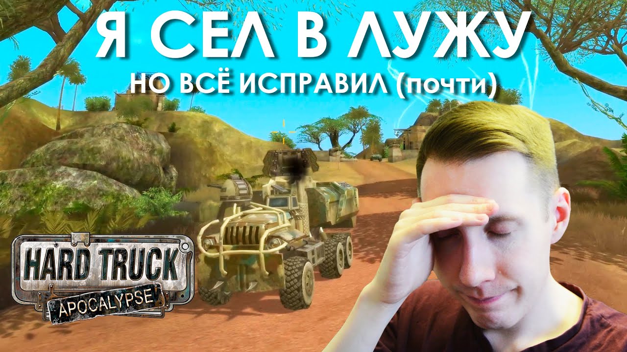 ЧАС МАХИНЫ — Прохождения Ex Machina #9 [Community Remaster + Improved Storyline]