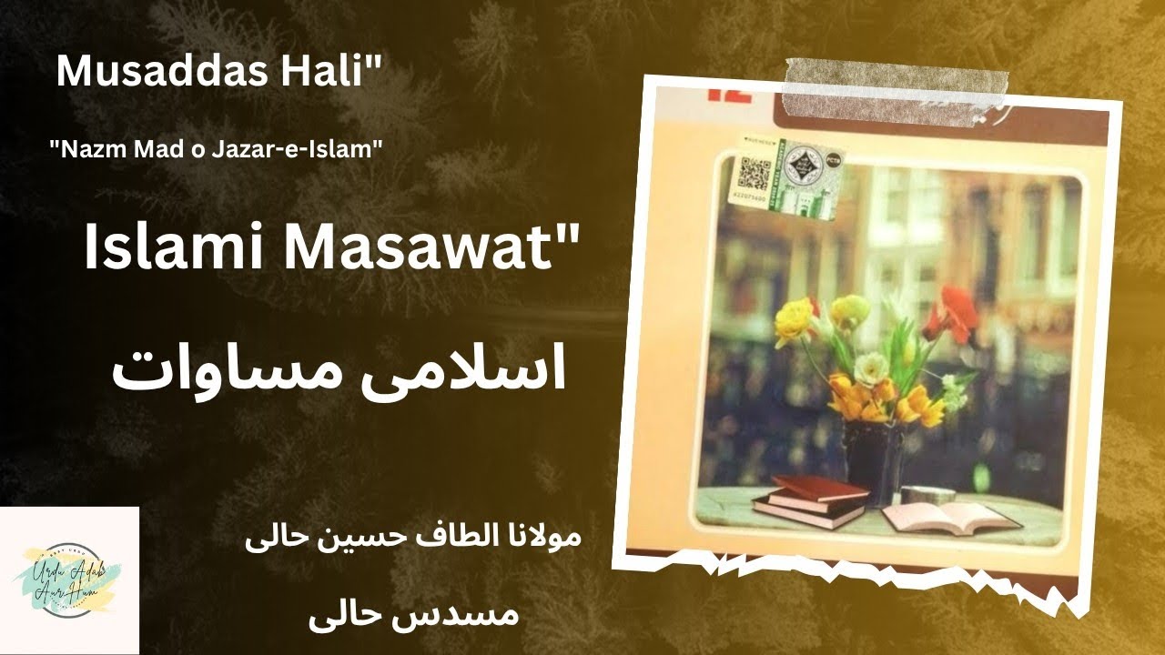 Islami Masawat Tashreeh |Class 12 Urdu |Musaddas e Hali Punjab Board