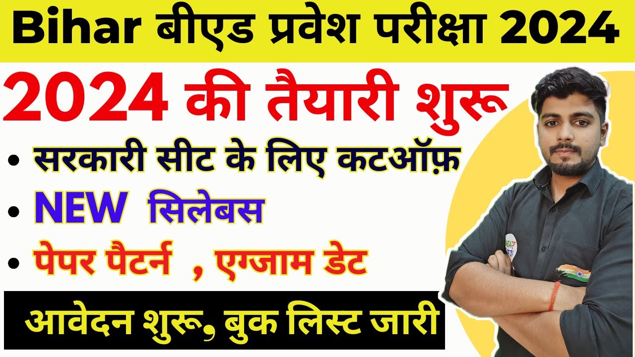 Bihar BEd Syllabus 2024 | Bihar bed new syllabus |Bihar bed paper ...