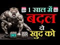 365 days challenge for body transformation best gym motivational by motivational wings  gym