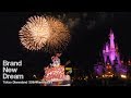 [4K]ディズニーランド35周年花火 "ブランニュードリーム" スニーク