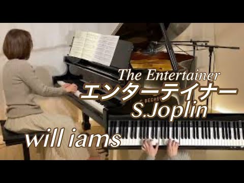 【エンターテイナー/スコット･ジョプリン  ピアノ】映画『スティング』テーマ曲  1973年 Scott Joplin The Entertainer “The Sting Theme”