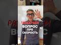 Как воспринимается скорость встречного автомобиля ночью?Больше разборов ПДД в тг-канале #пдд