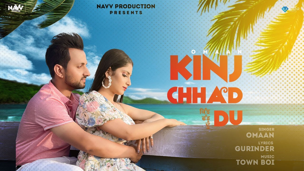 Latest Punjabi Song 2021 | Kinj Chhad Du (Official Video)| Omaan | New Punjabi Song 2021