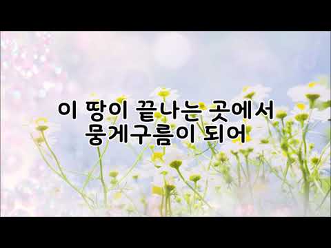 창작 동요 33 뭉게구름