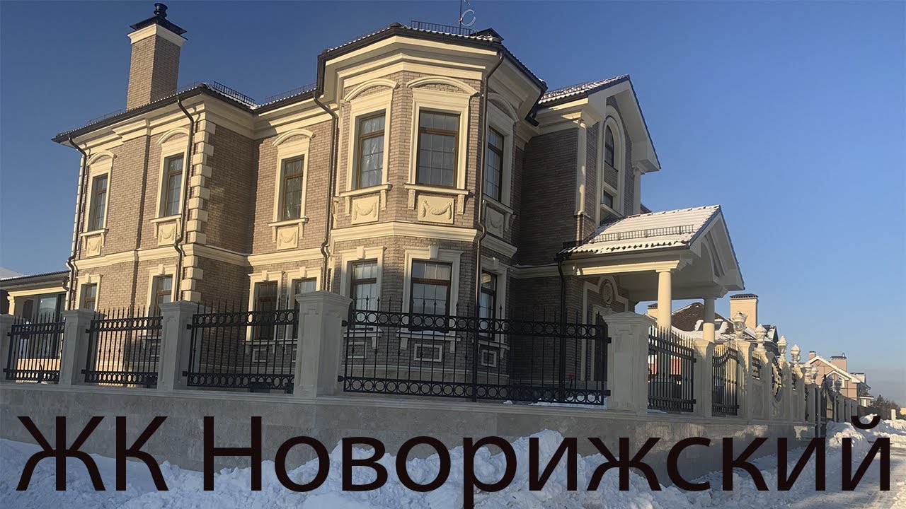 Коттеджный посёлок 