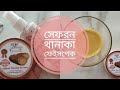 Saffron thanaka face mist unboxing  user review  bd beauty glamorous