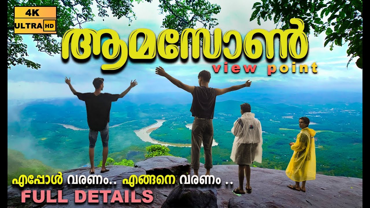 Amazon view point malappuram|Amazon view point trekking chathalloor|edavanna|best time to visit|4k|