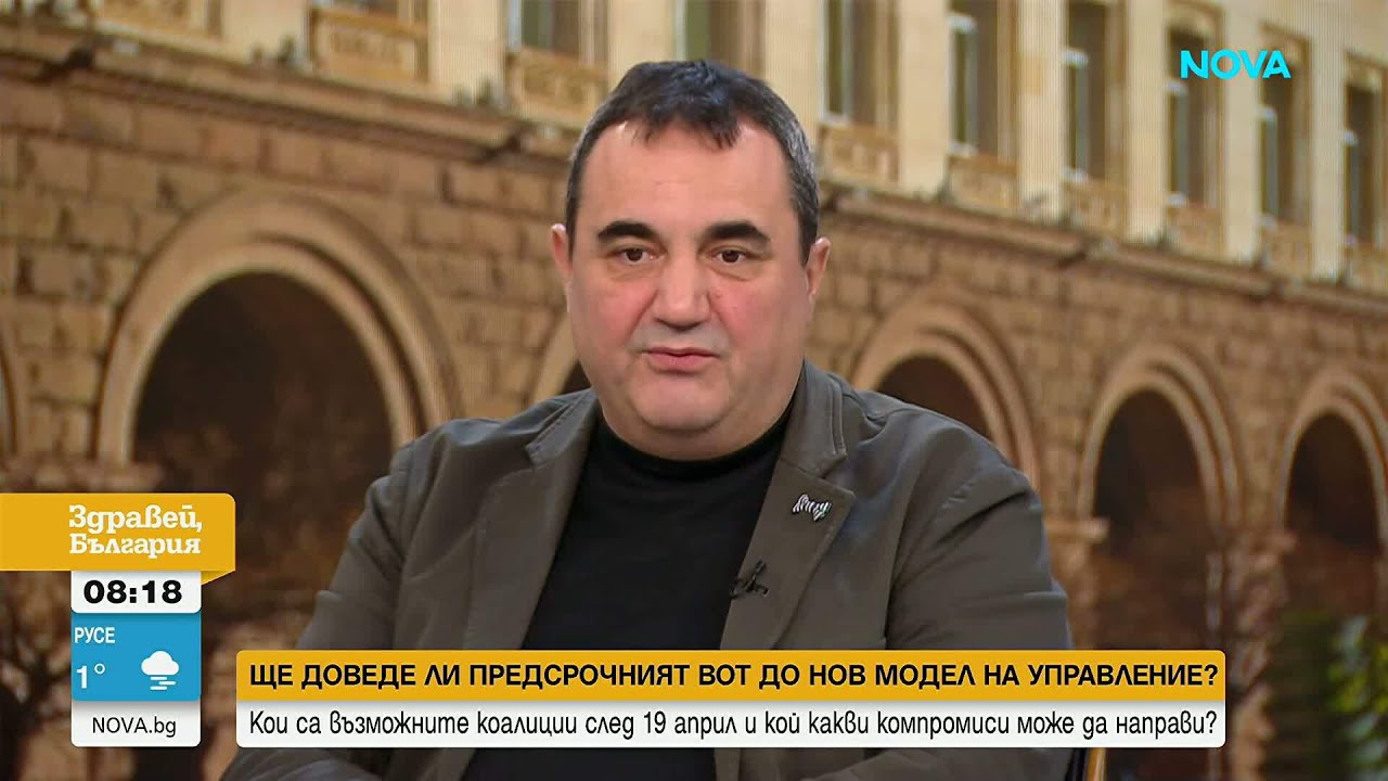 Ще доведе ли предсрочният вот до нов модел на управление