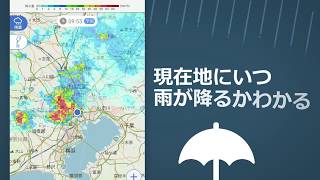 2000万人が使っている天気アプリ 「Yahoo!天気」（ワイド表示） screenshot 5