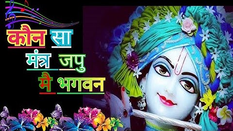 Kaunsa Mantra Japu Me Bhagwan || Bhajan || Full HD Video || Bhakti Sangeet ||#viral #trending#bhakti