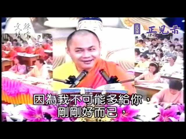 慧律法師教學毗沙門天王真言護國息災，得大財富- YouTube