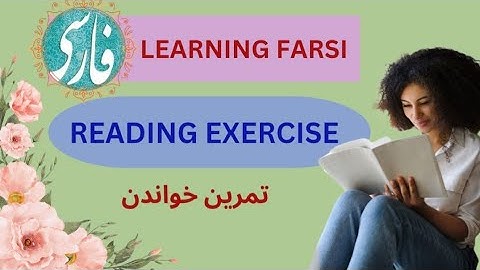 Persian learning: Reading skills #persianlearning#farsilearning